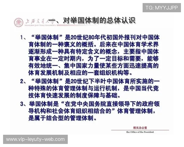 新型举国体制下 “大体校” 模式的重构与实践 —— 以张家口改革为例